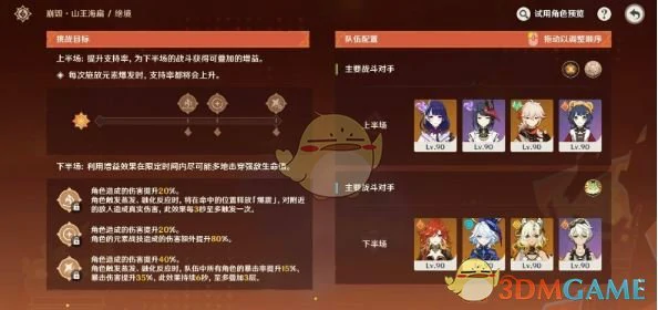 无极限超激格斗赛第二天过关攻略