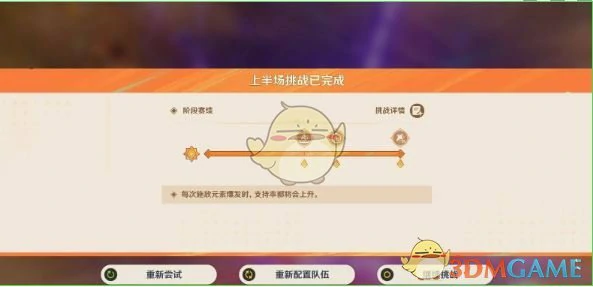 无极限超激格斗赛第二天过关攻略