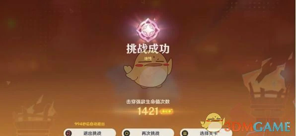 无极限超激格斗赛第二天过关攻略