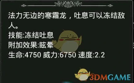 暗翼类兵种属性解析