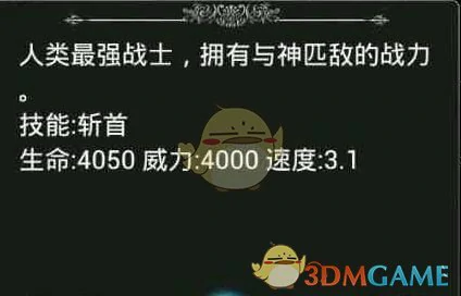 剑攻类兵种属性解析