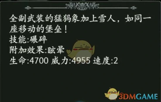 盾卫类兵种属性解析