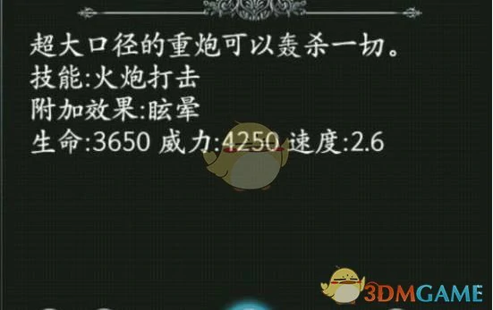 射猎类兵种属性解析