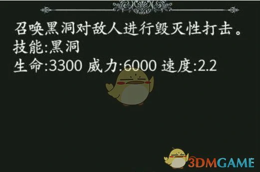 魔法类兵种属性解析