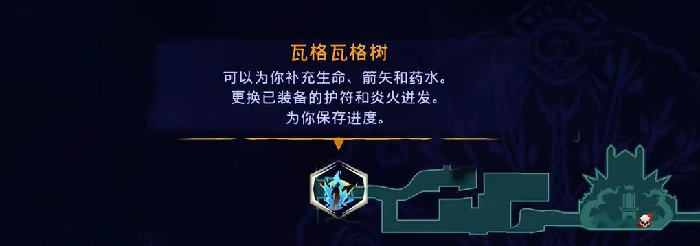 索玛树地图收集攻略