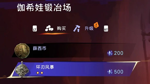 护符环刃风暴获取攻略