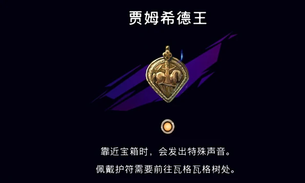 天穹法师百货购买护符介绍
