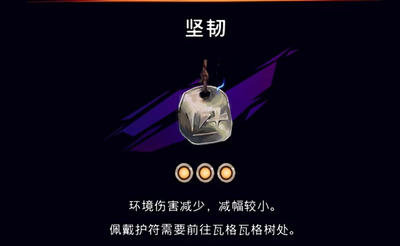 天穹法师百货购买护符介绍