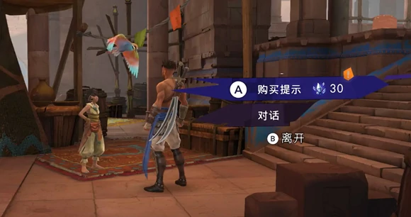 天穹法师百货购买护符介绍