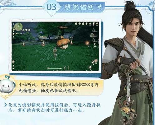 绣影猫妖化灵探索技巧