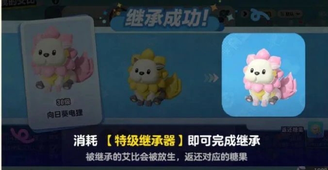 异色艾比继承方法