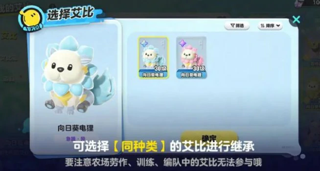 异色艾比继承方法