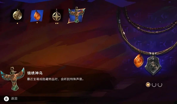 锦绣神鸟护符获取方法