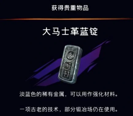 静楼大马士革蓝锭获取攻略