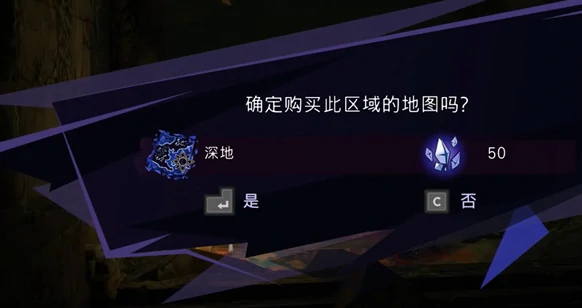 深地地图收集攻略