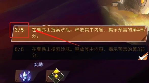 圣火护符获取攻略