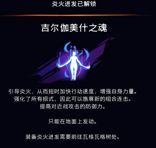 吉尔伽美什之魂获取攻略