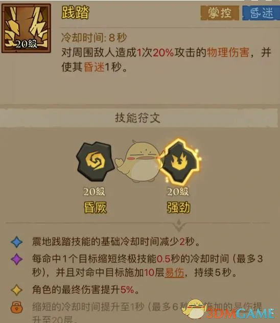混沌牧场最强流派推荐