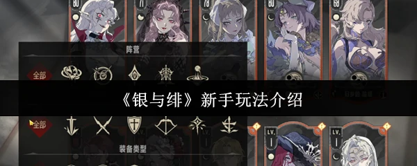 新手玩法介绍