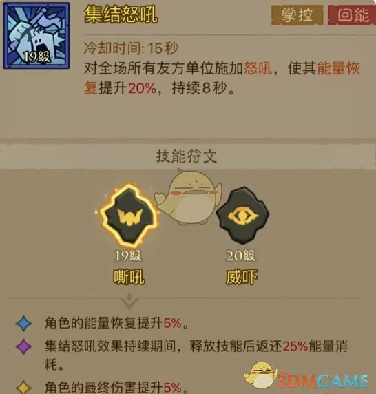 混沌牧场最强流派推荐