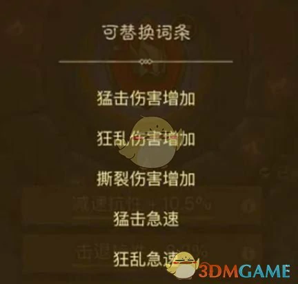 暗能词条属性汇总