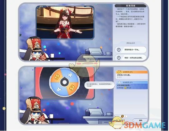 星铁world活动玩法介绍