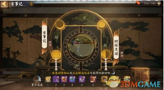 古事记玩法介绍