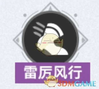 3.2版本逐光捡金内容一览