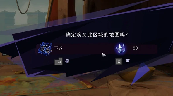 下城地图收集攻略