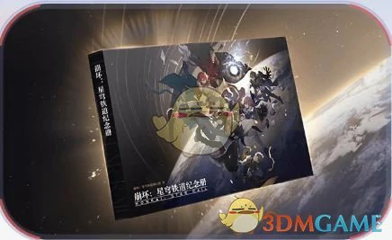 3.2版本周年庆福利汇总