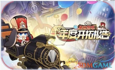 3.2版本周年庆福利汇总