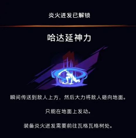 哈达延神力获取攻略
