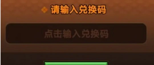 4月兑换码福利大全
