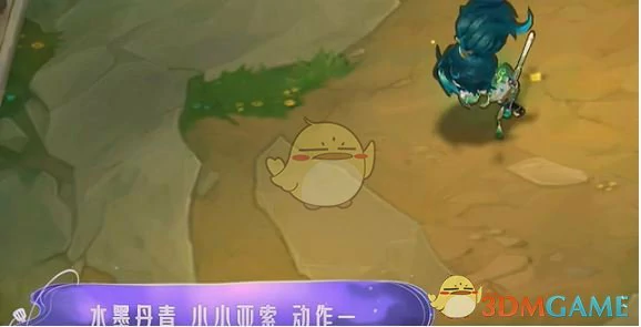 水墨丹青小小亚索特效一览