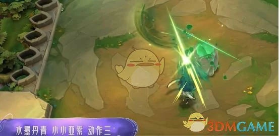 水墨丹青小小亚索特效一览