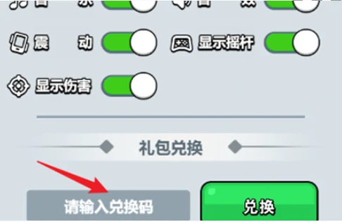 最新4月兑换码大全