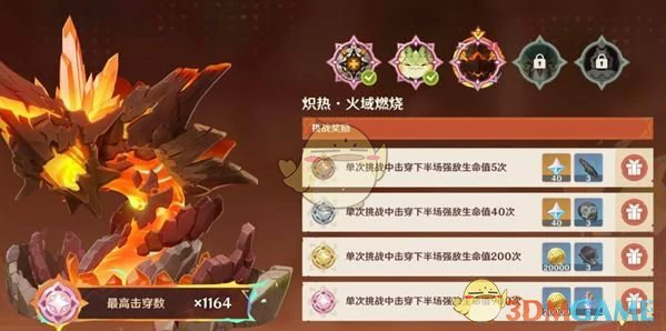 极限超激格斗赛第三天满分过关攻略