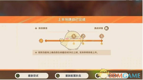 极限超激格斗赛第三天满分过关攻略