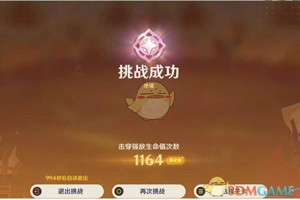 极限超激格斗赛第三天满分过关攻略