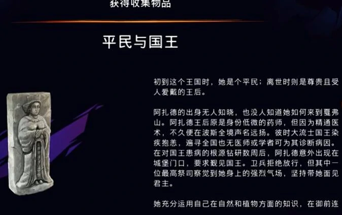 平民与国王获取攻略