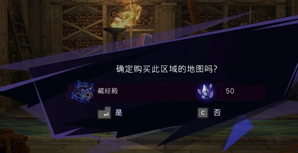 藏经阁地图收集攻略