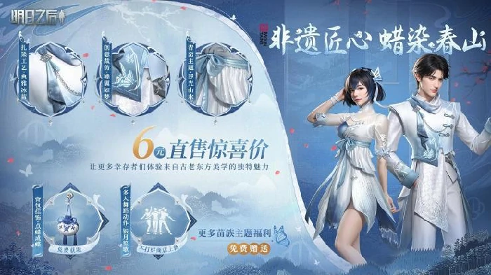 蜡染春山时装售价介绍