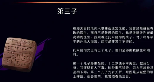 难于登天支线任务攻略