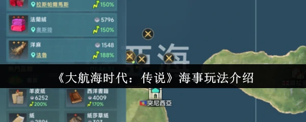 海事玩法介绍