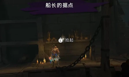 七海宝藏支线任务攻略