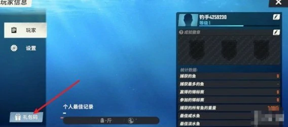 4月最新兑换码大全