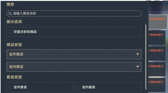 尘歌壶赠礼套装获取方法