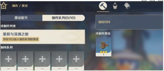 尘歌壶赠礼套装获取方法