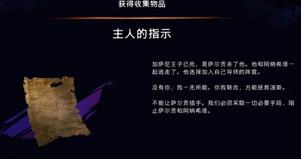 主人的指示收集攻略