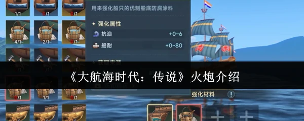 火炮介绍